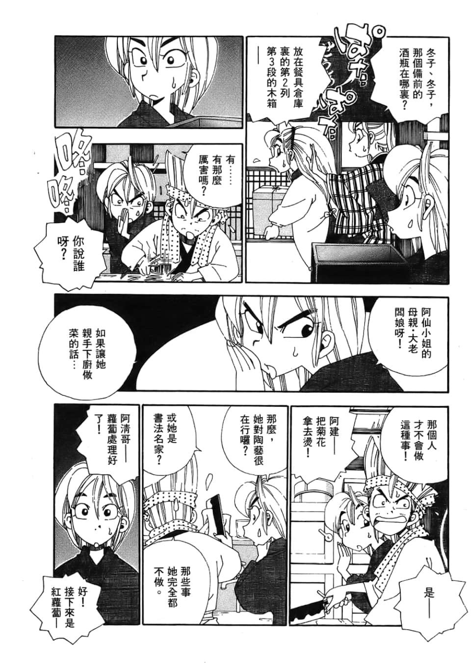 Page 197