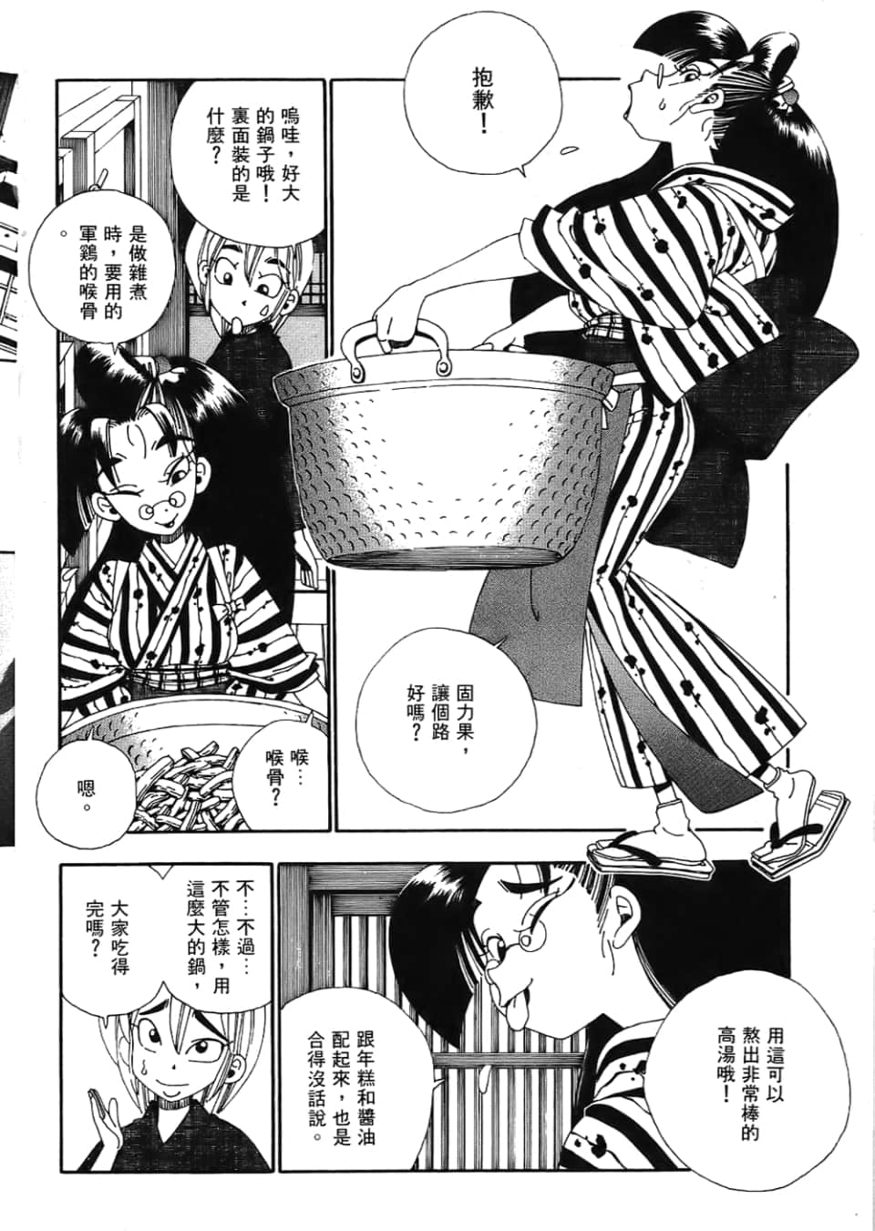 Page 198