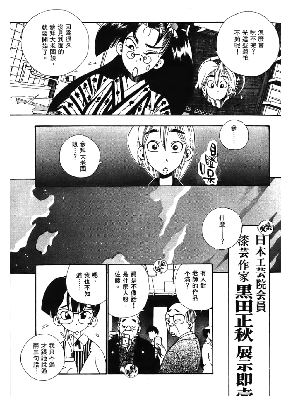 Page 199