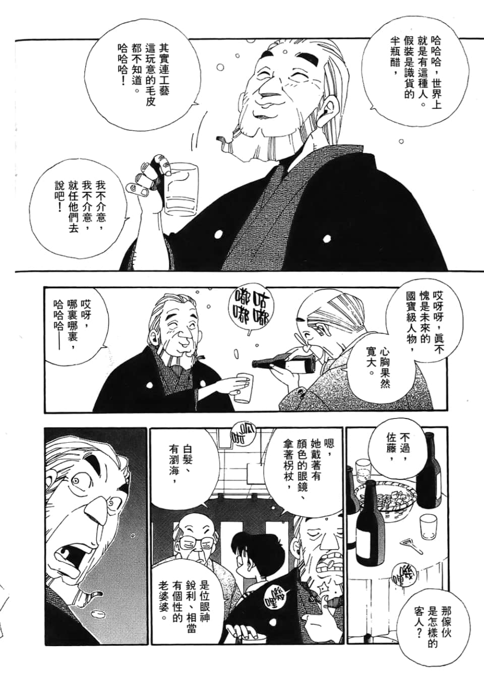 Page 200