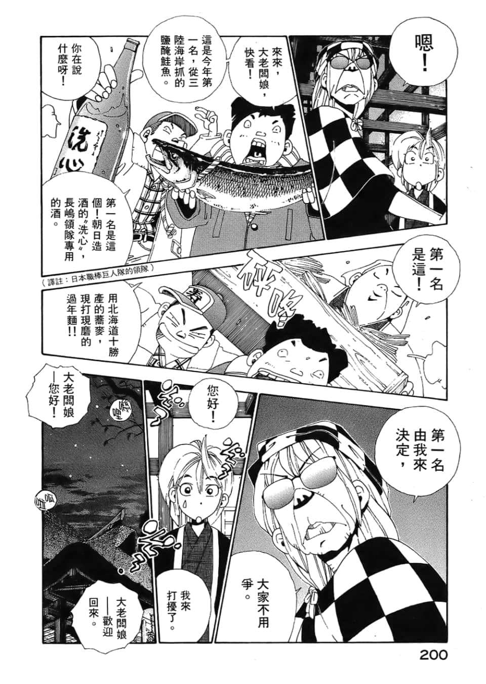 Page 202