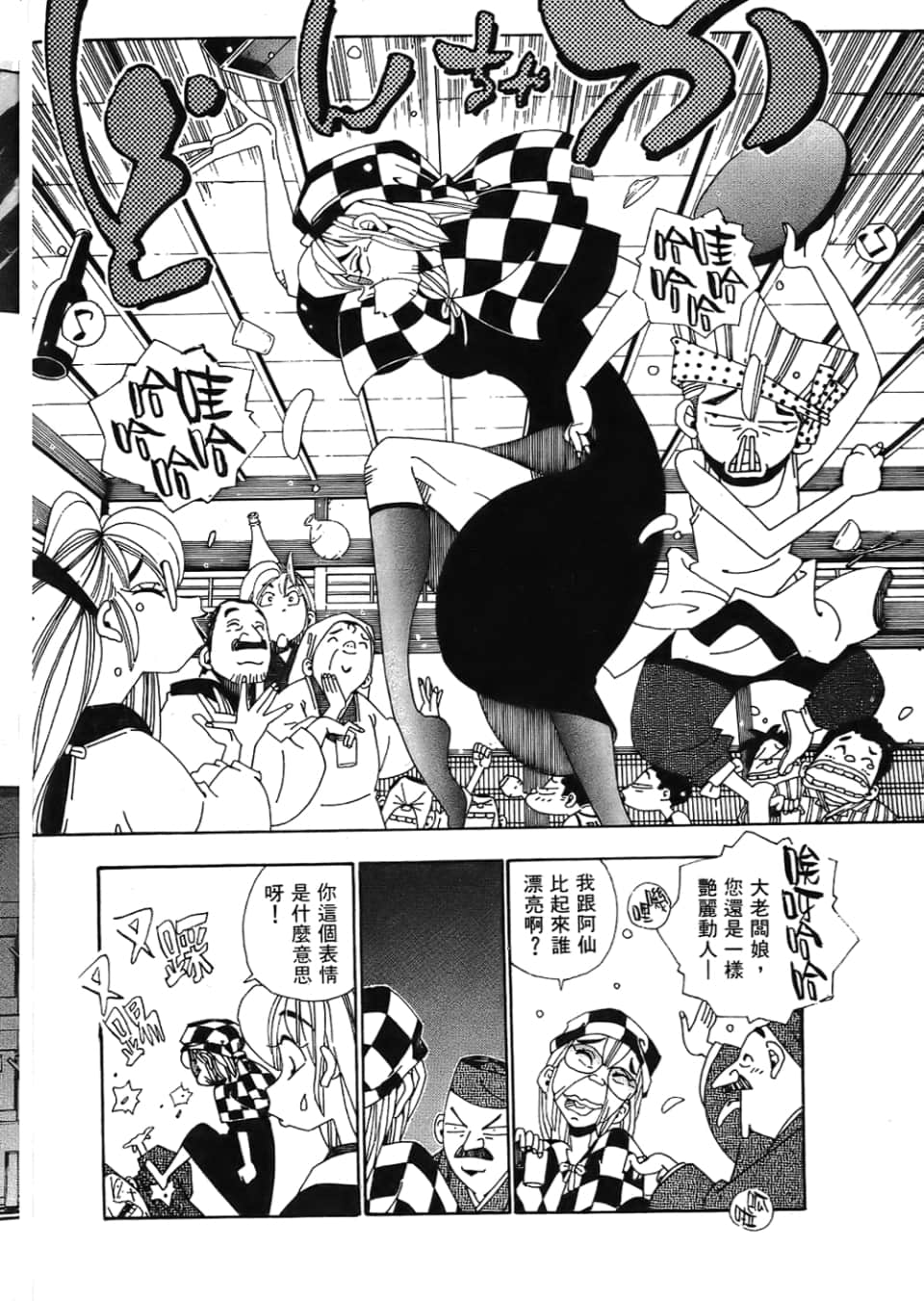 Page 204