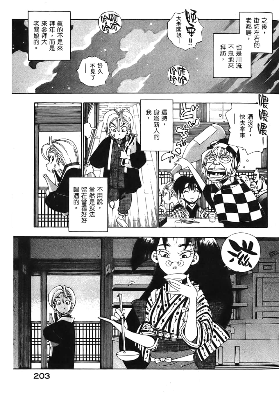 Page 205