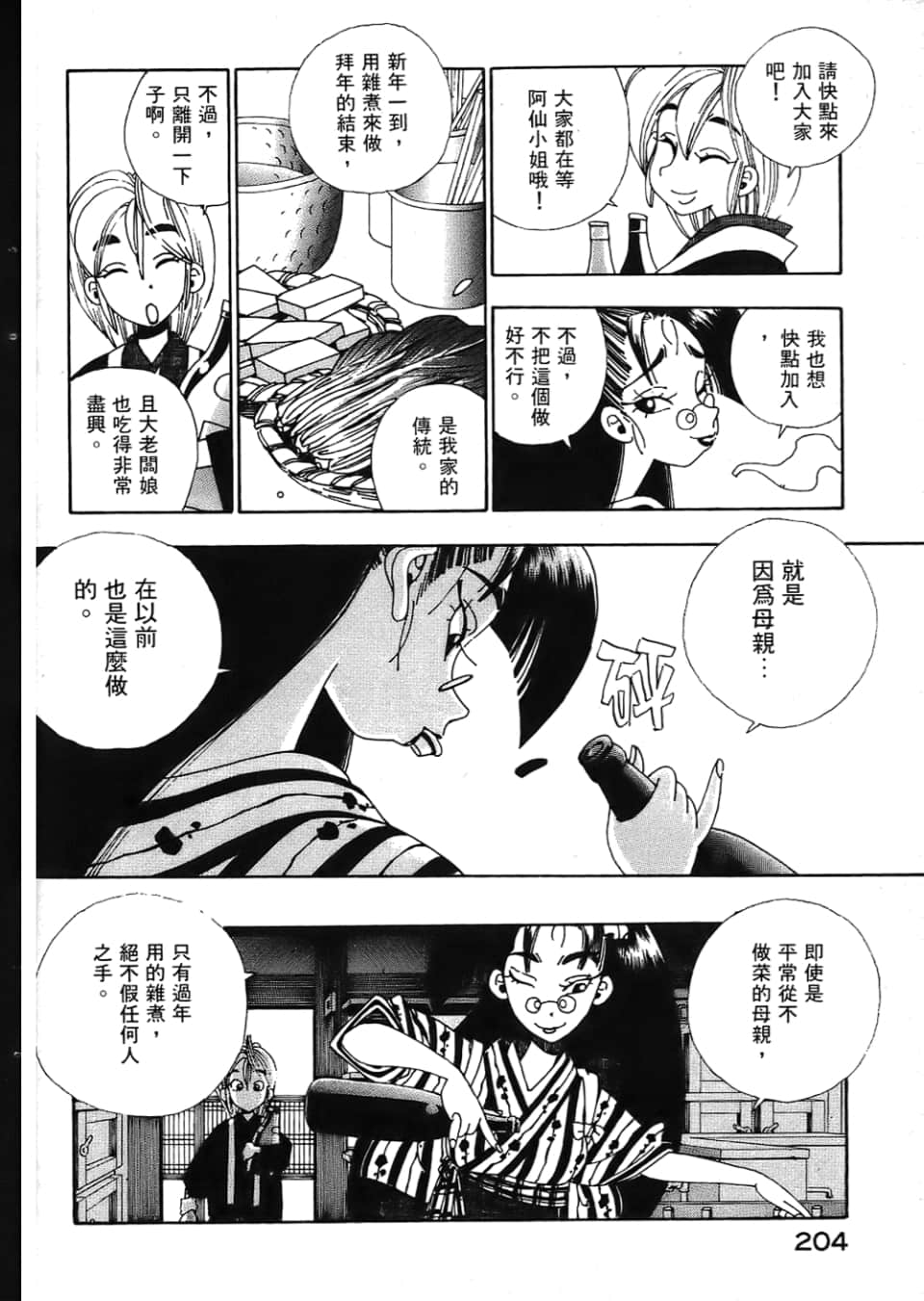 Page 206