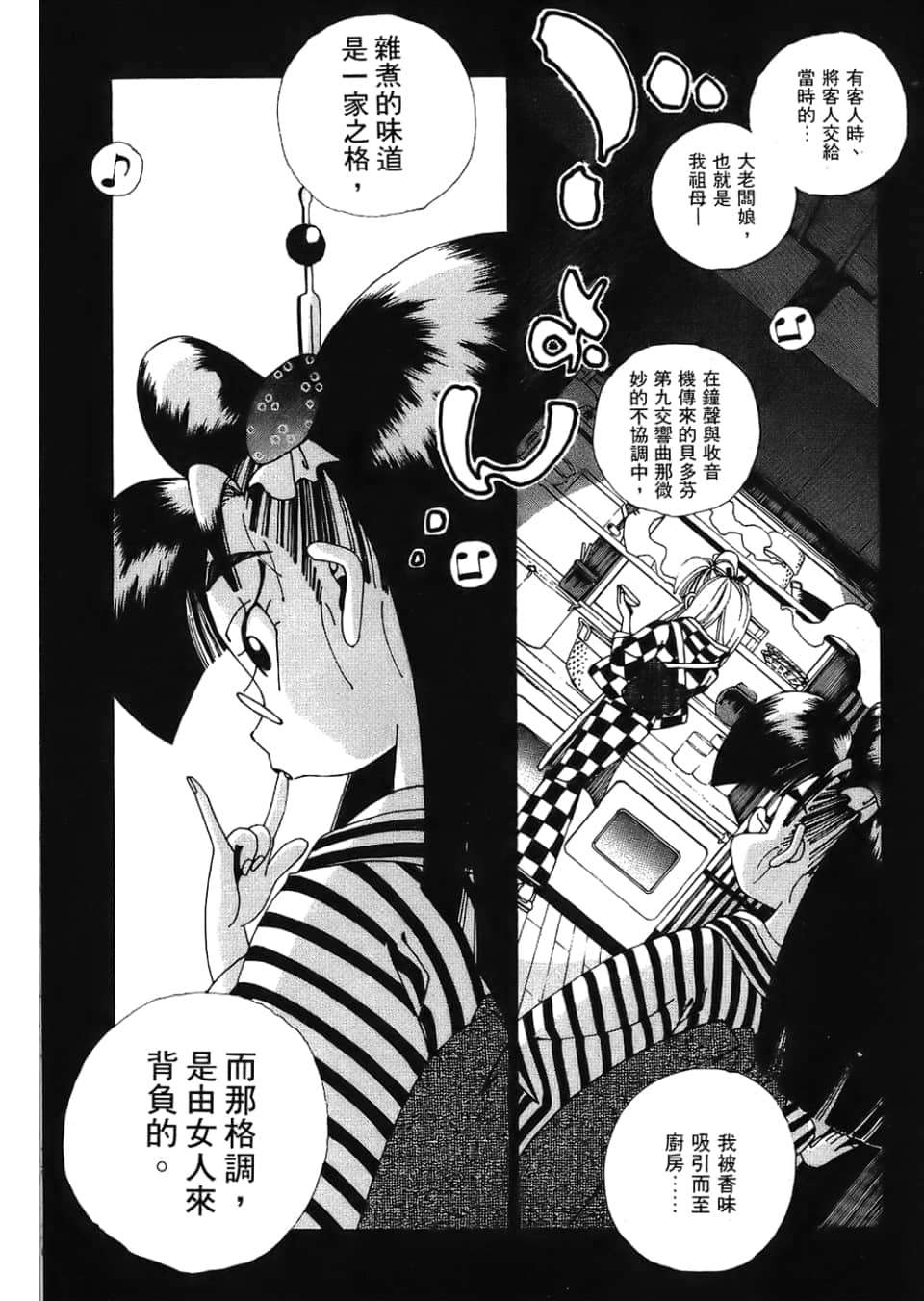 Page 207