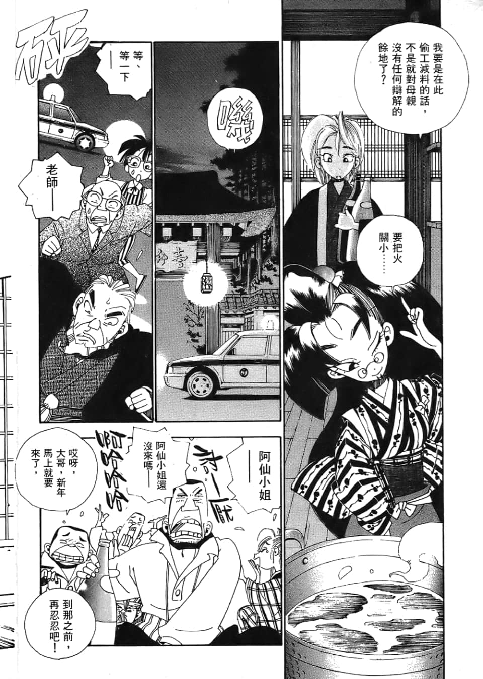 Page 208