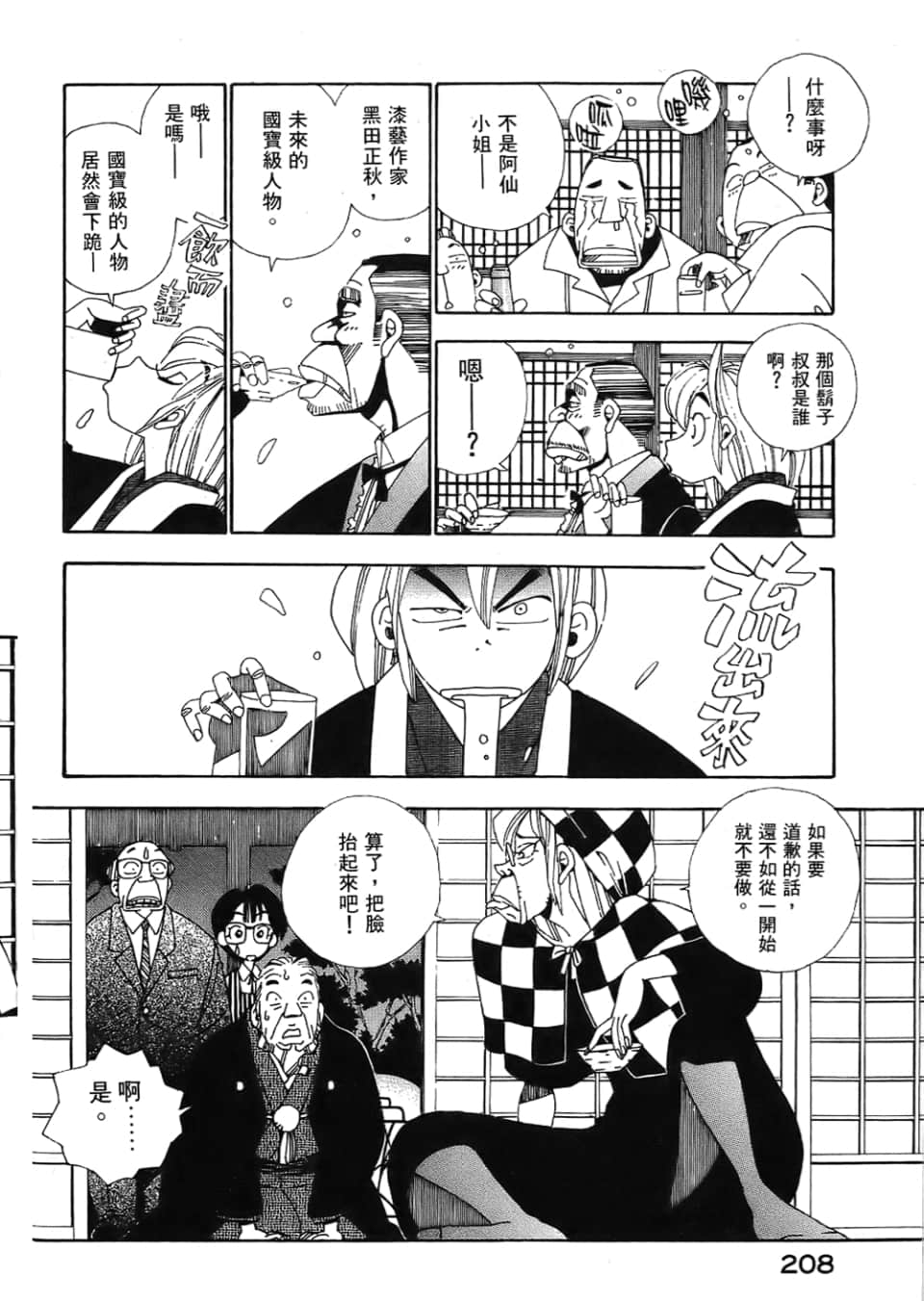 Page 210