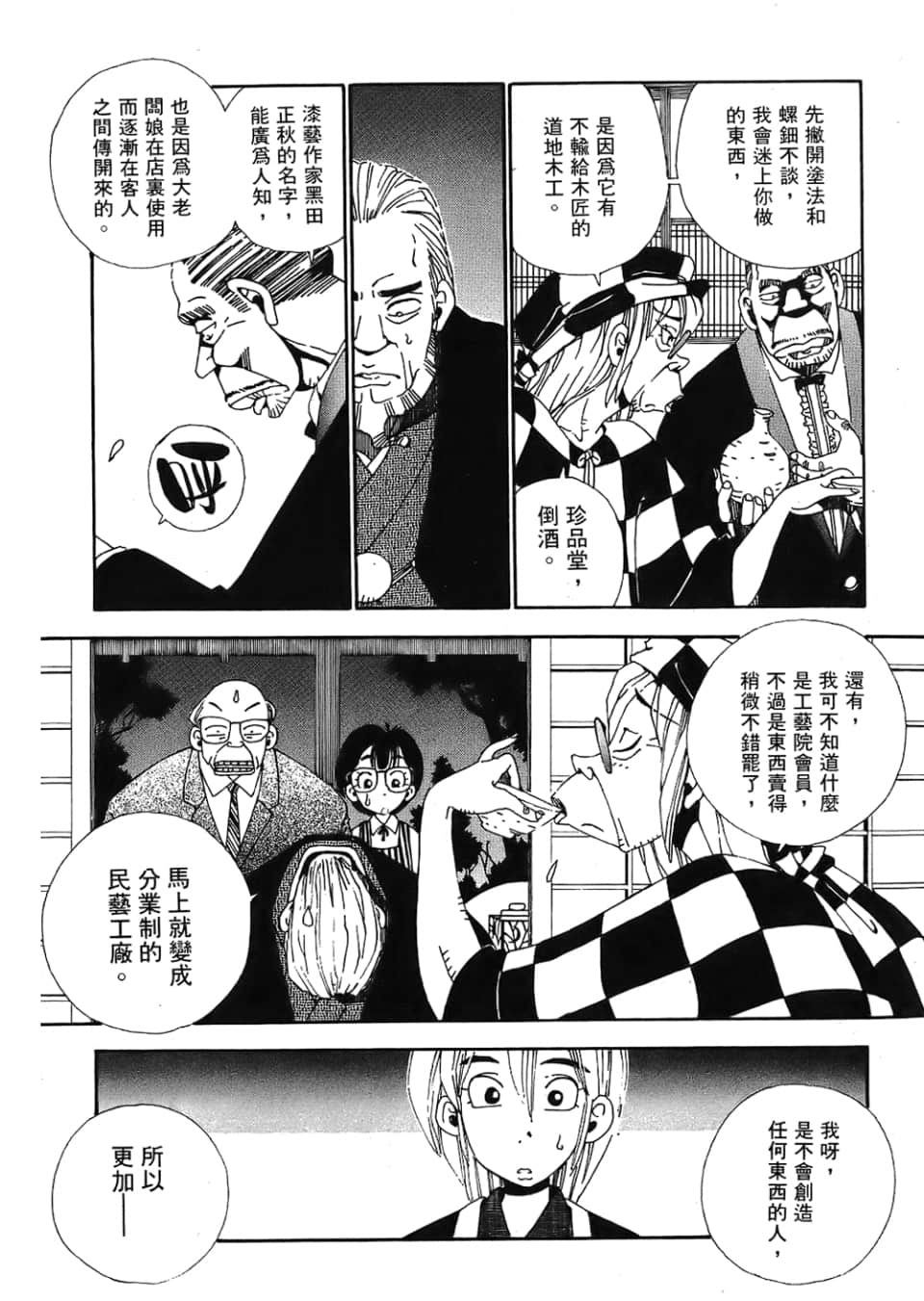 Page 211