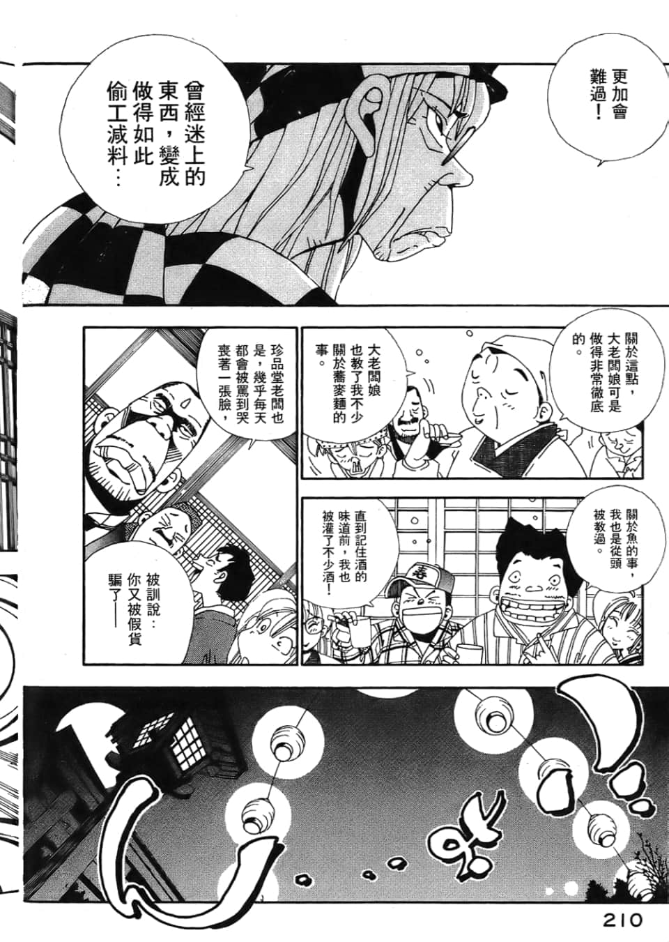 Page 212