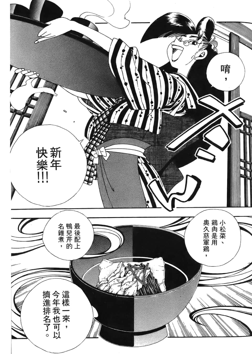 Page 213