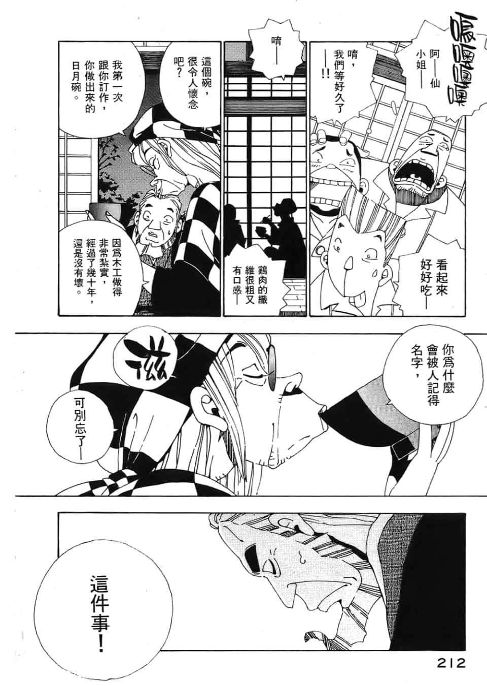 Page 214