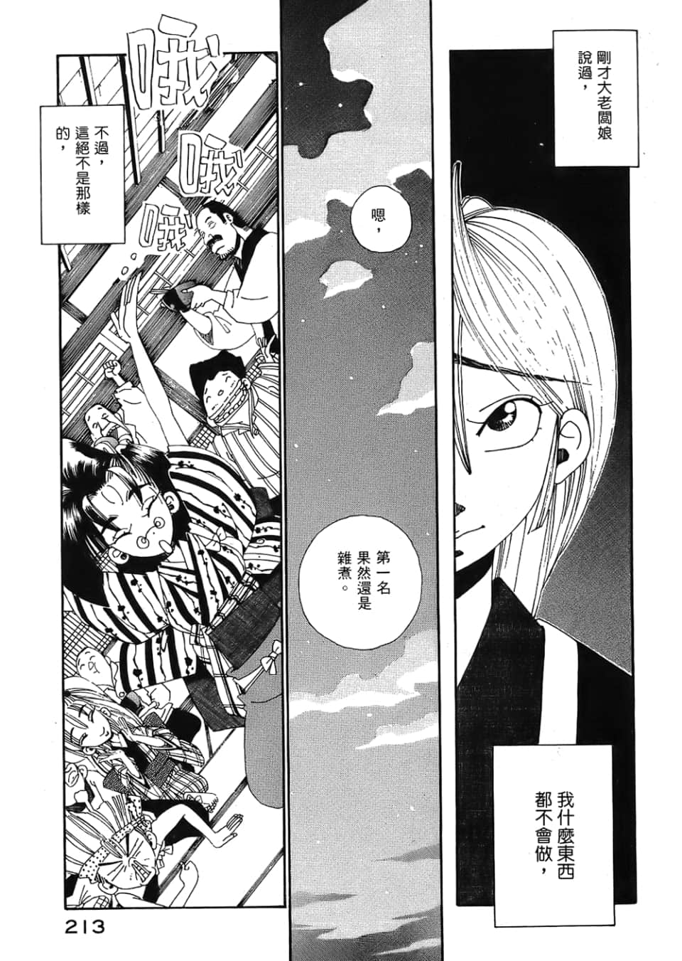 Page 215