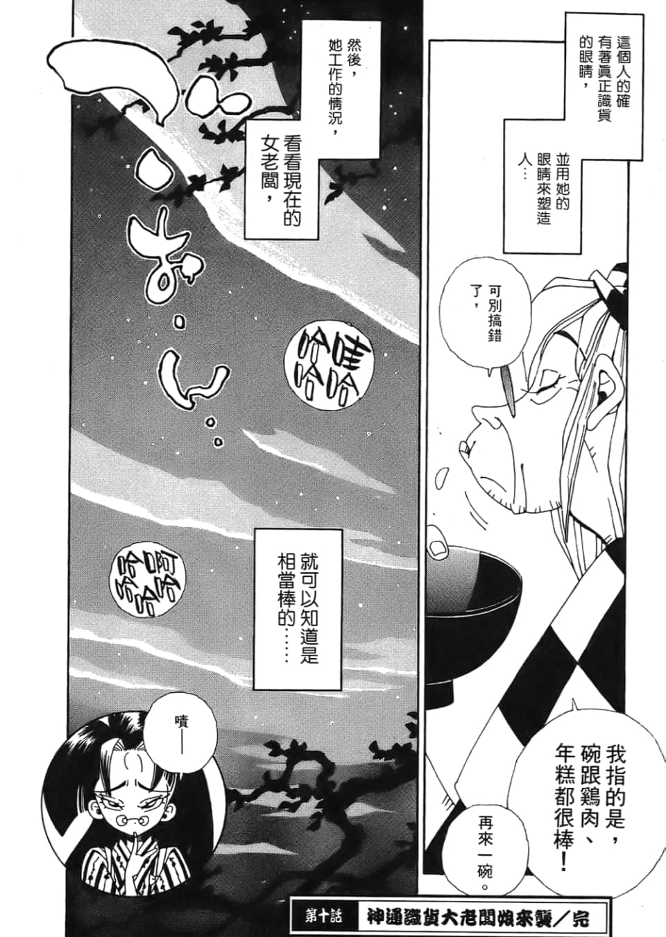 Page 216