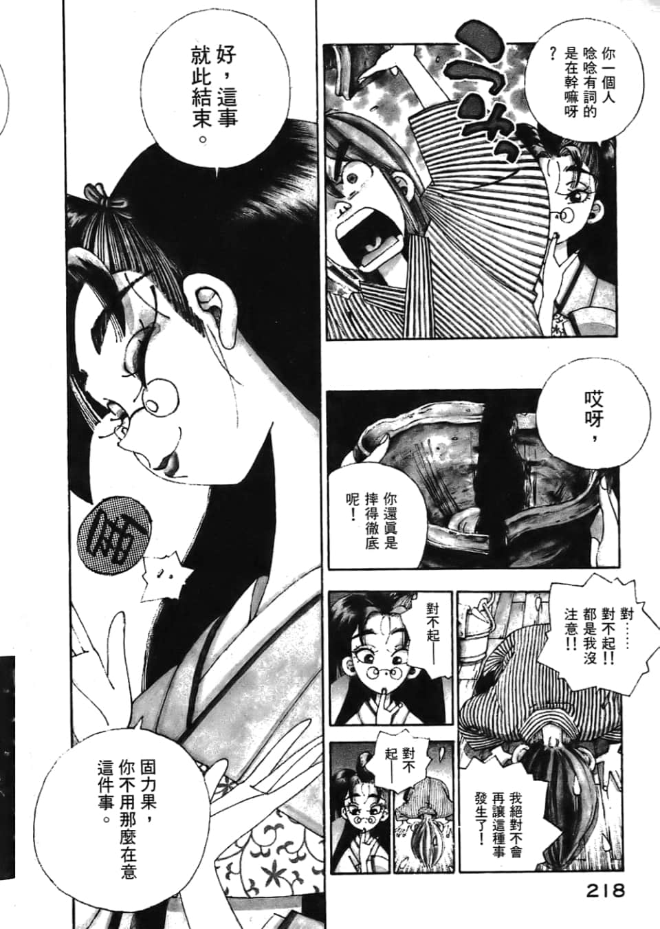 Page 220