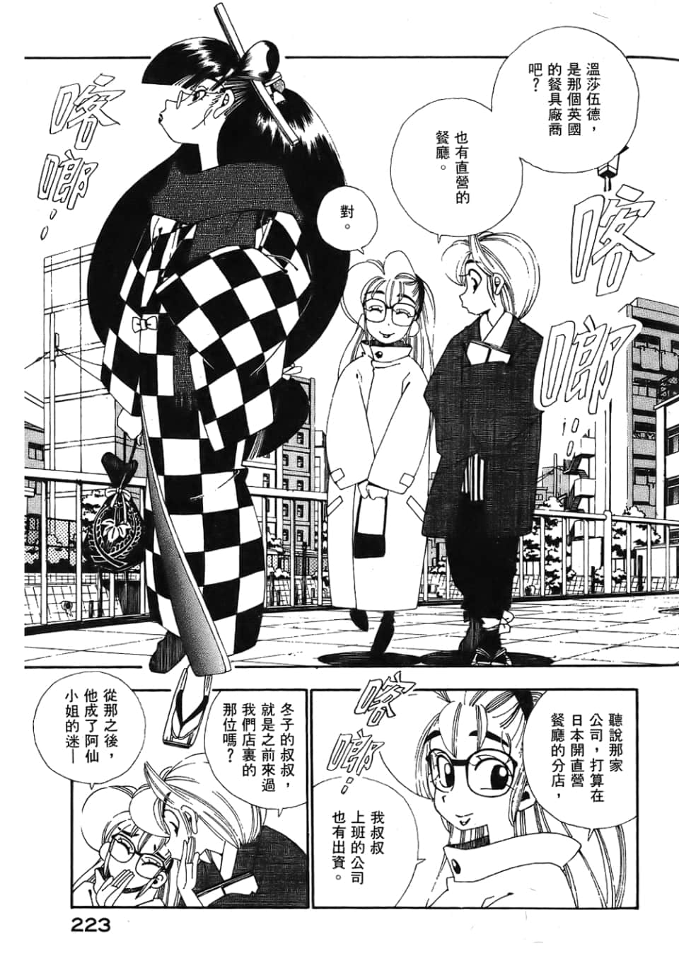 Page 225
