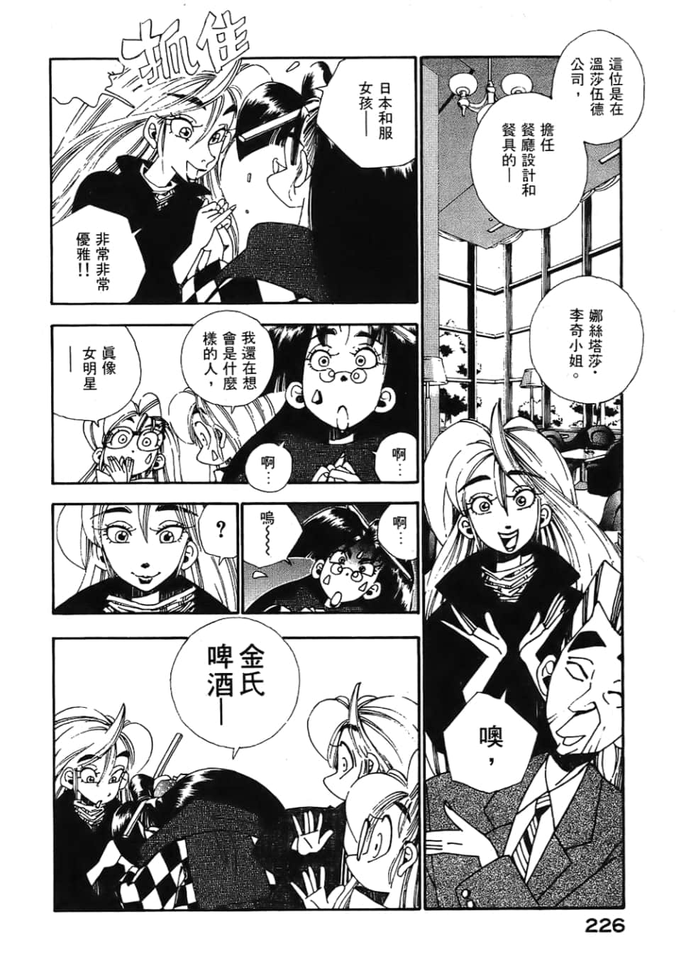 Page 228