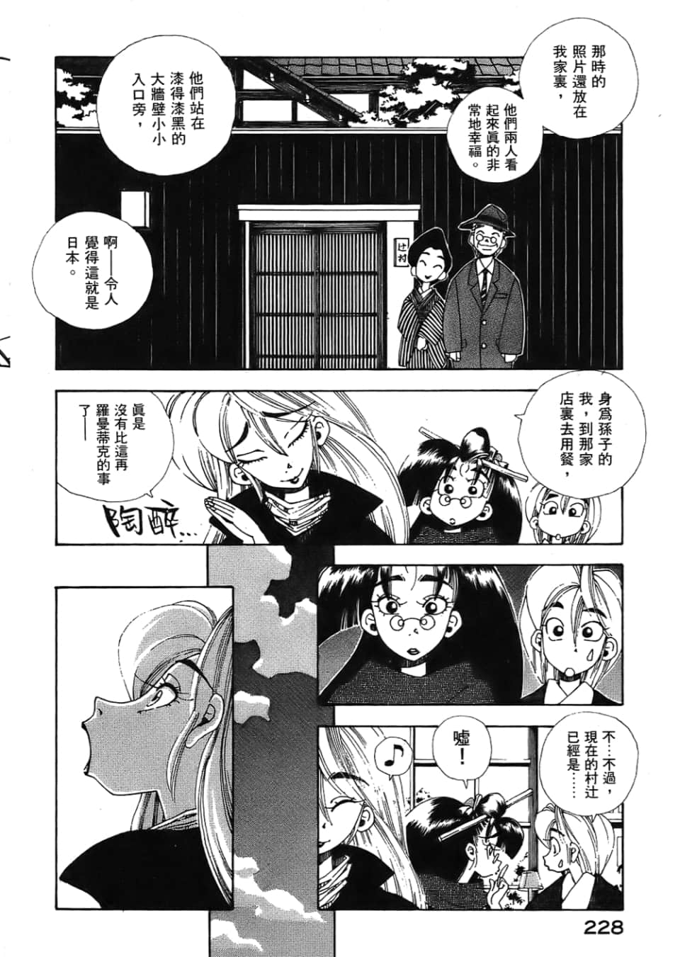 Page 230