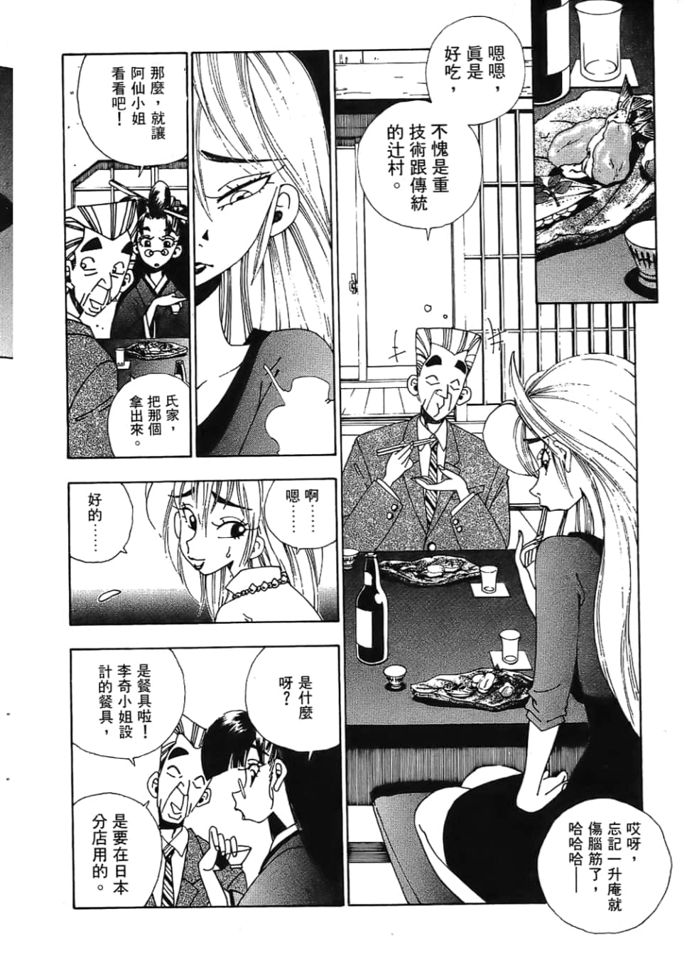 Page 232