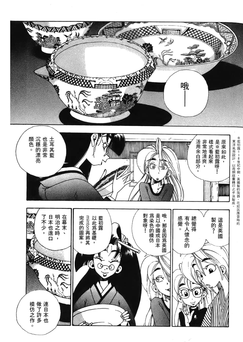 Page 233