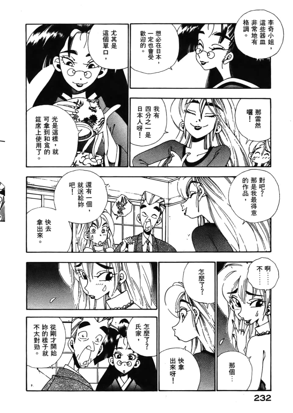 Page 234