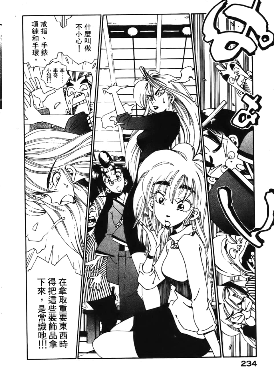 Page 236
