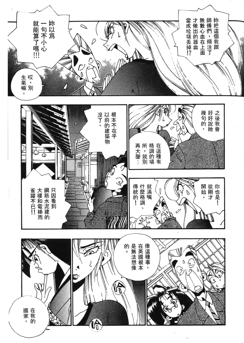 Page 237