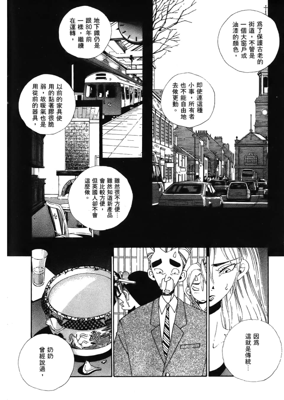 Page 238