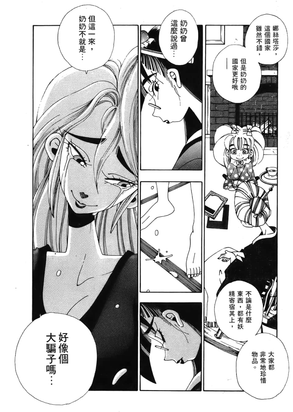 Page 239