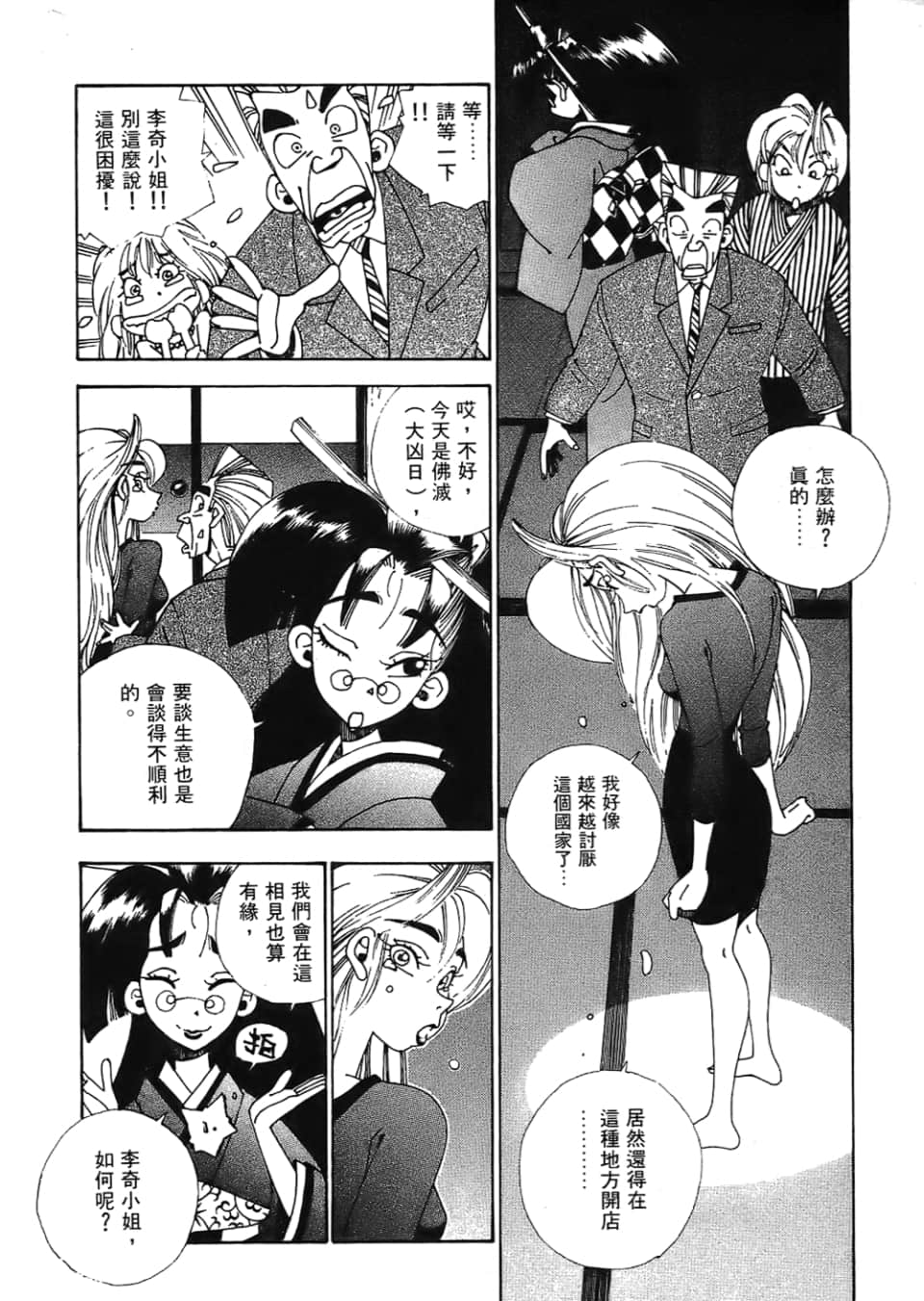 Page 240