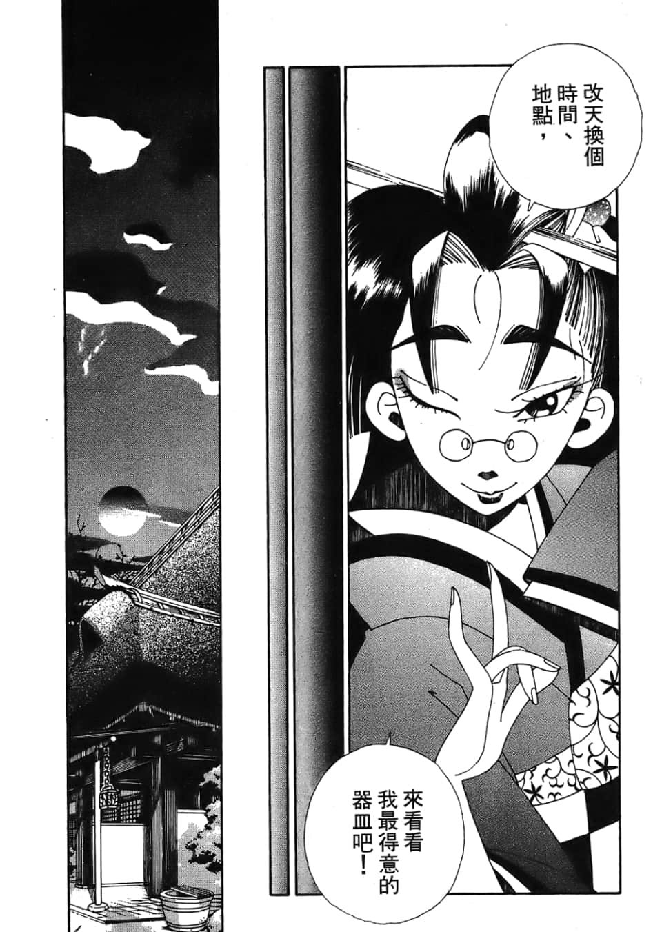 Page 241