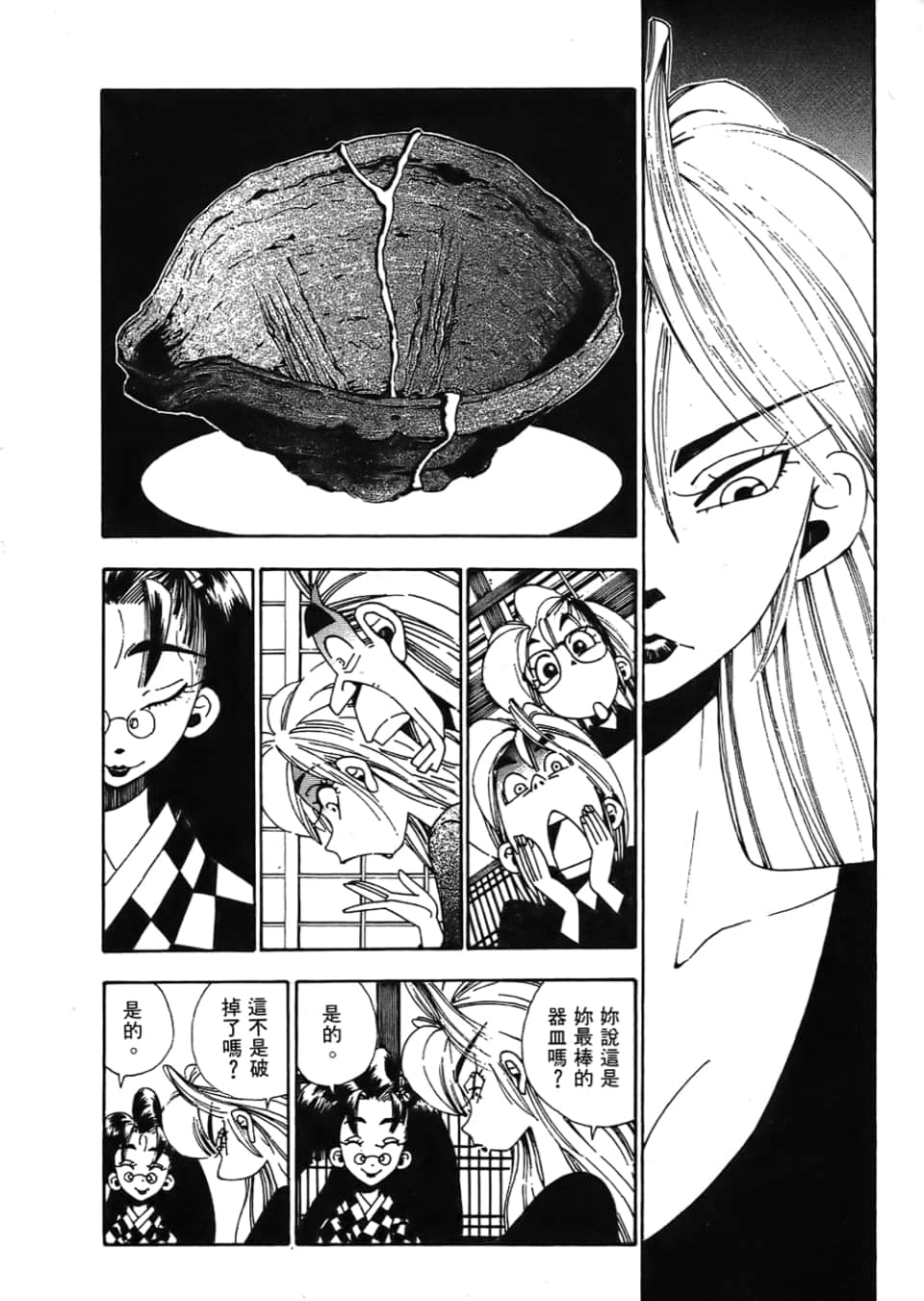 Page 242