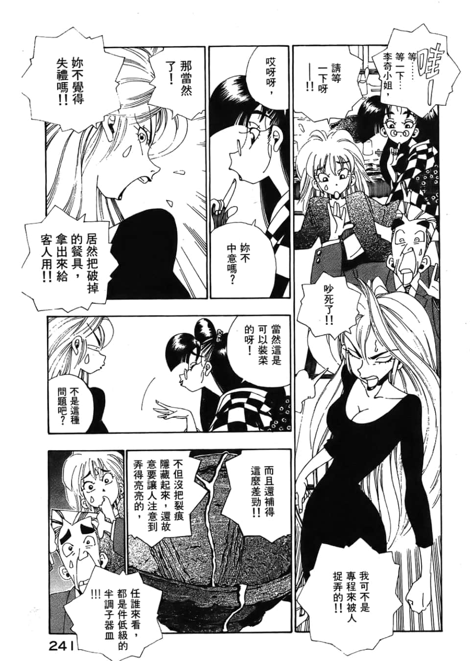 Page 243
