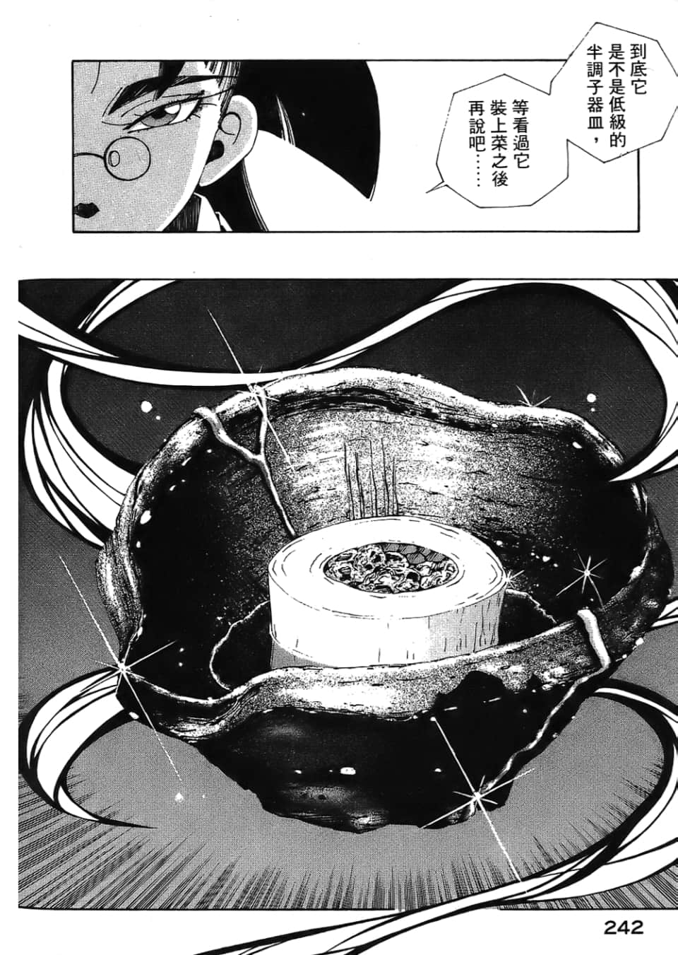 Page 244