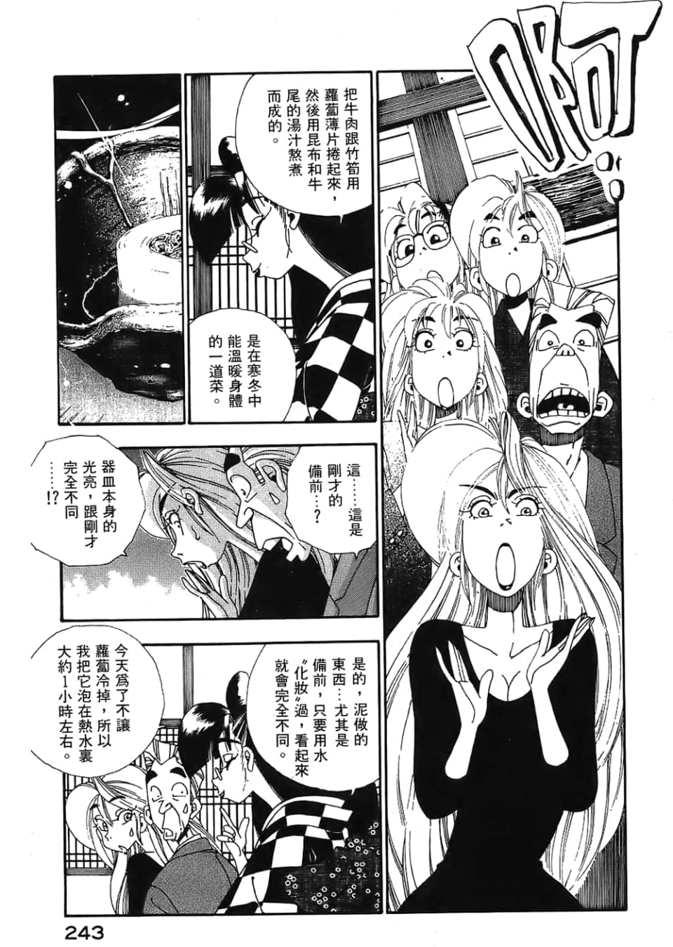 Page 245