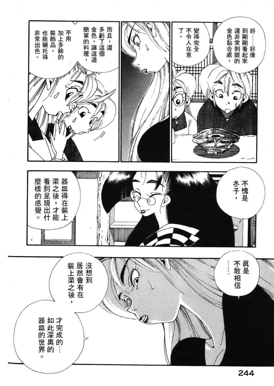 Page 246