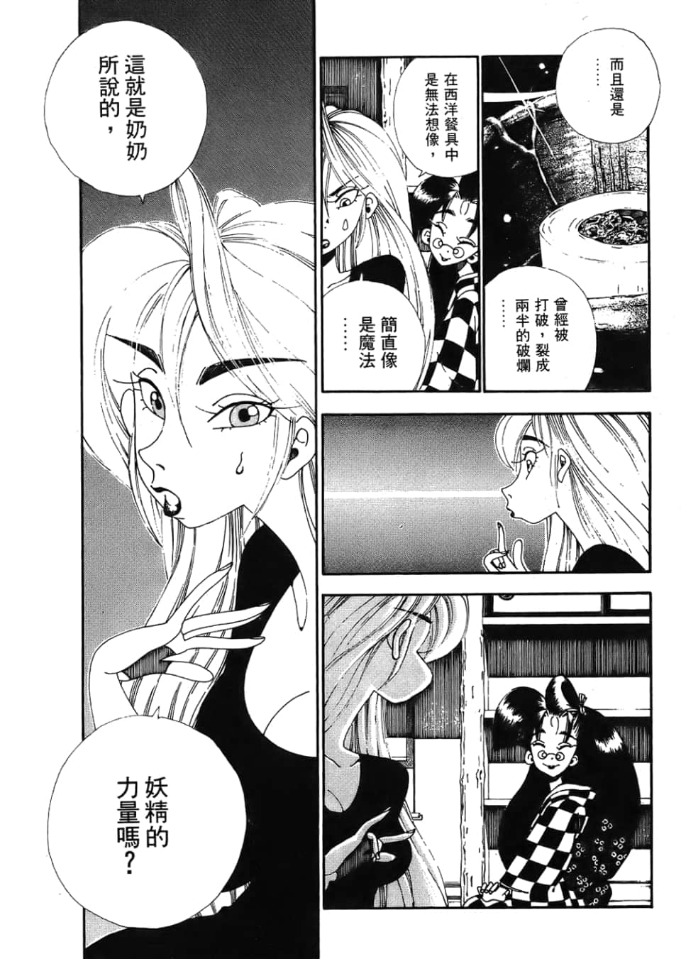 Page 247