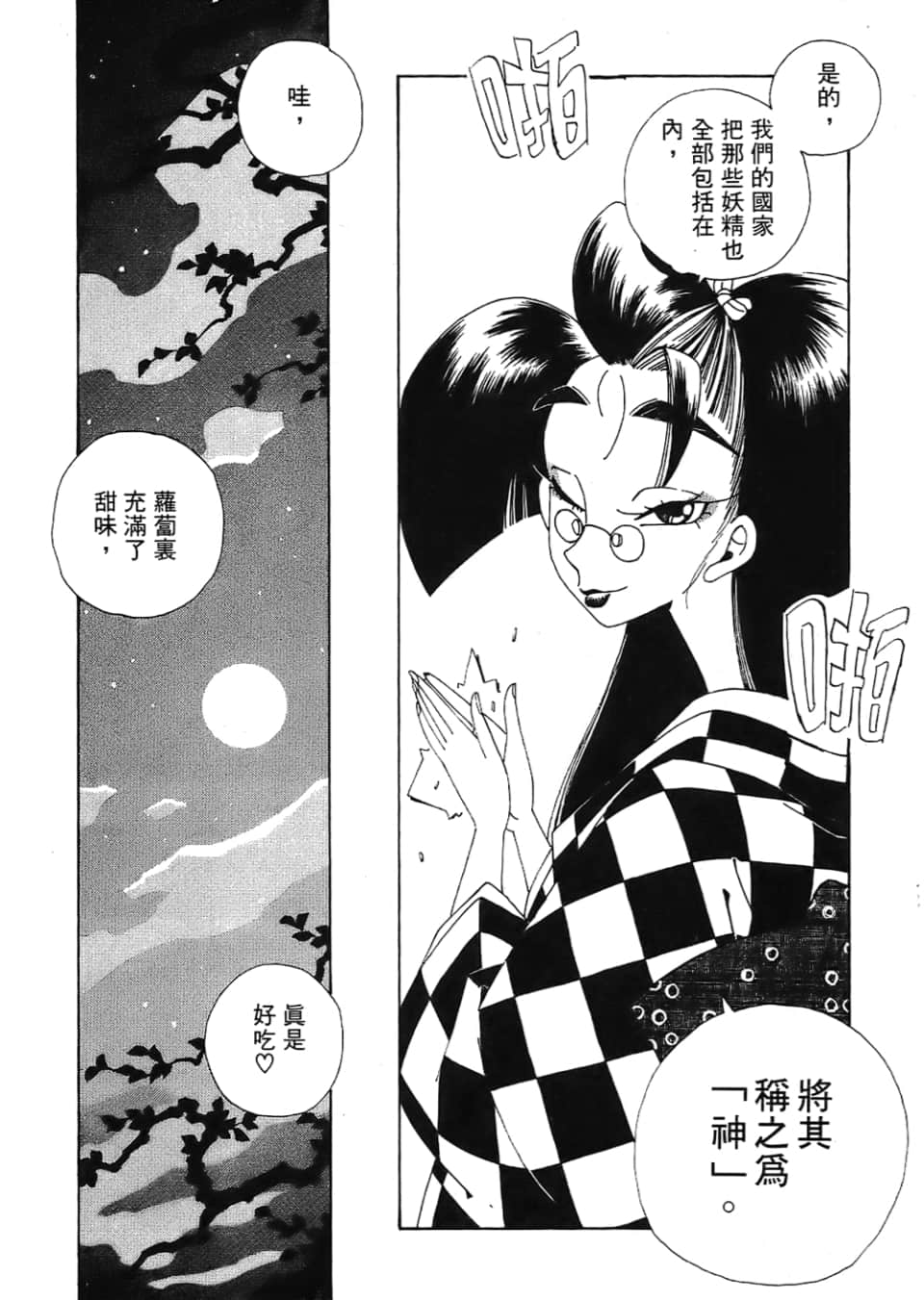 Page 248