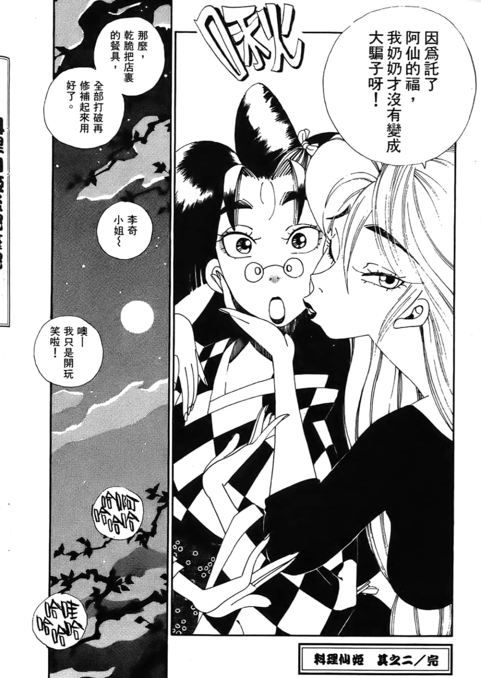 Page 250