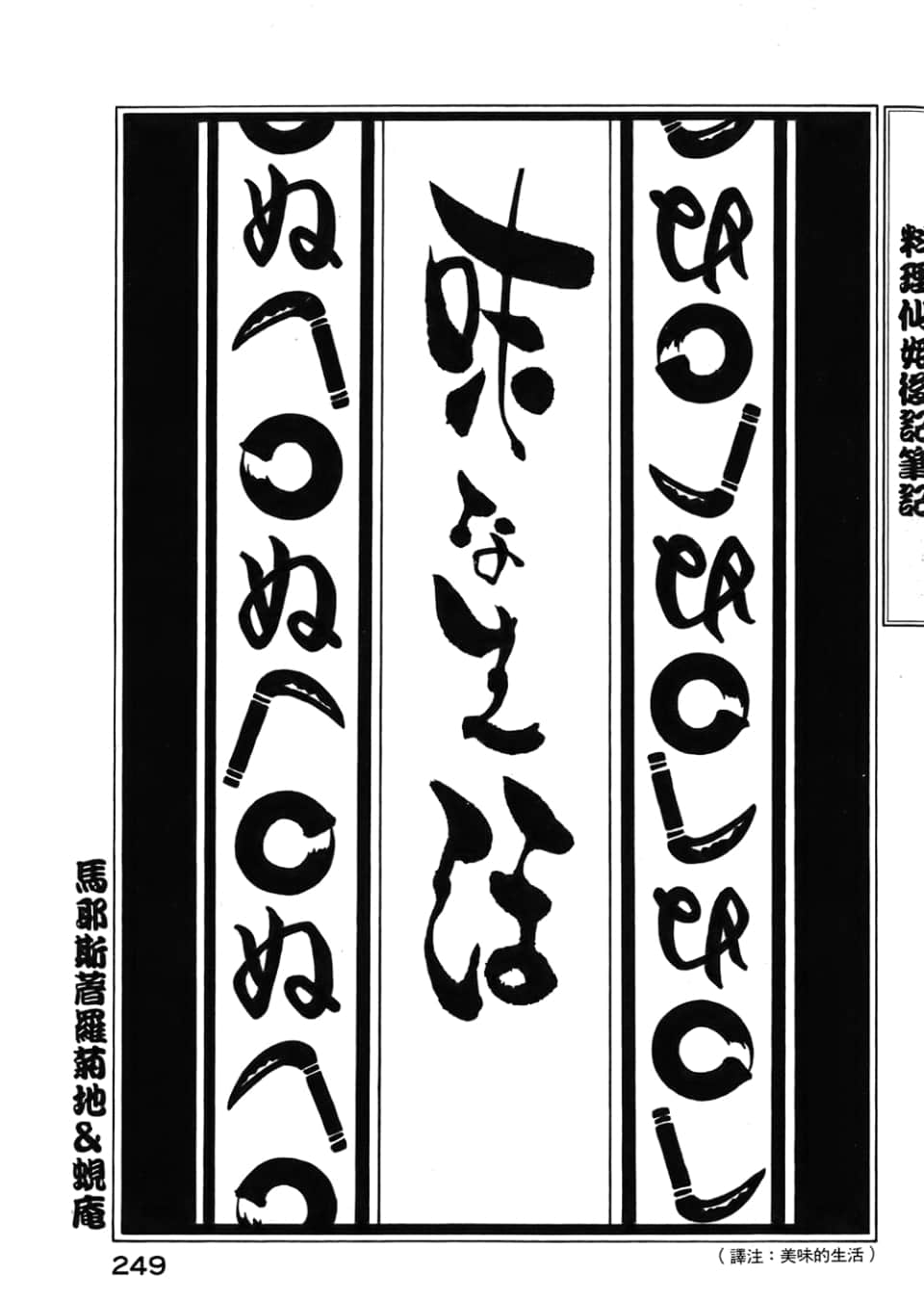Page 251