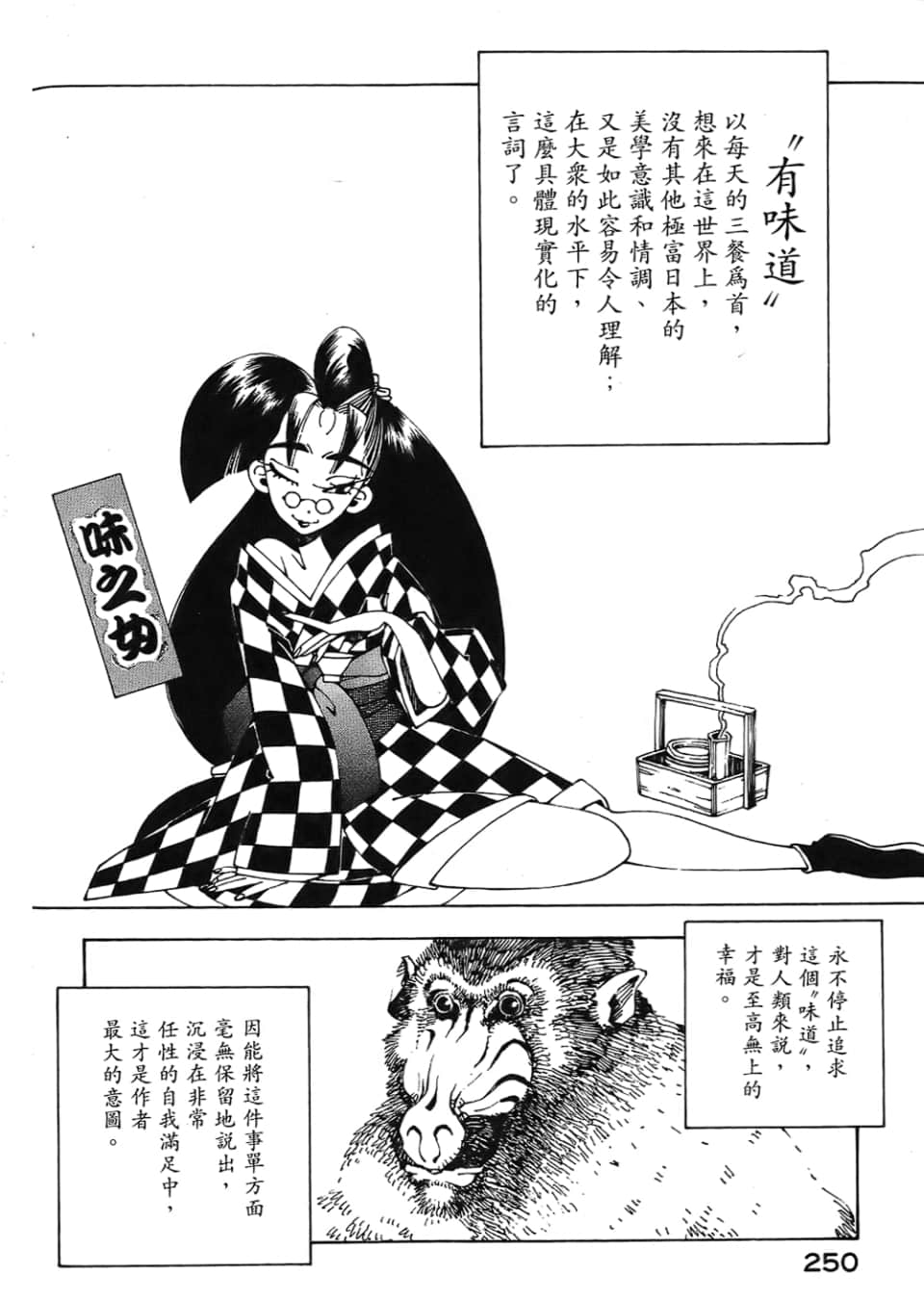 Page 252