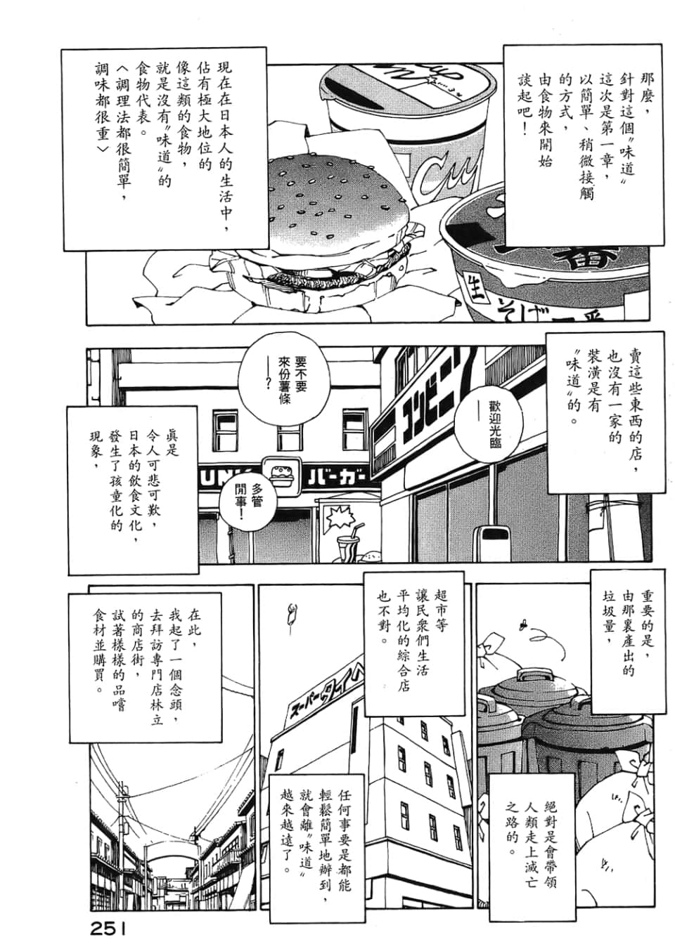 Page 253
