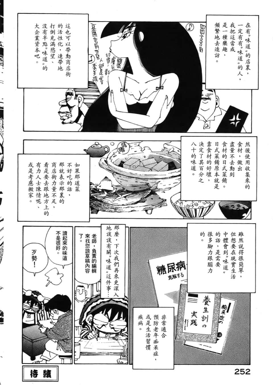 Page 254