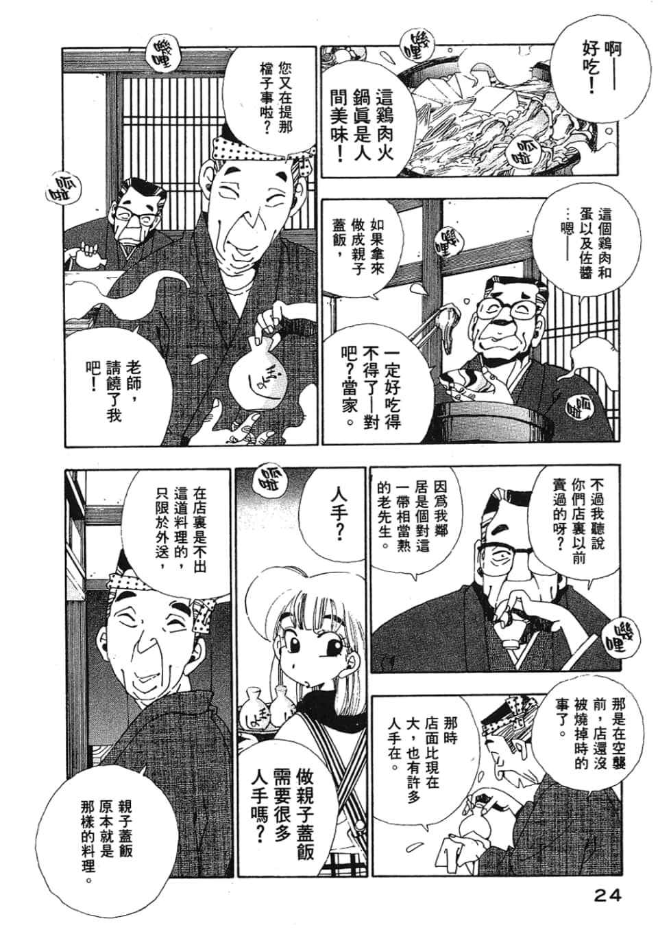 Page 26