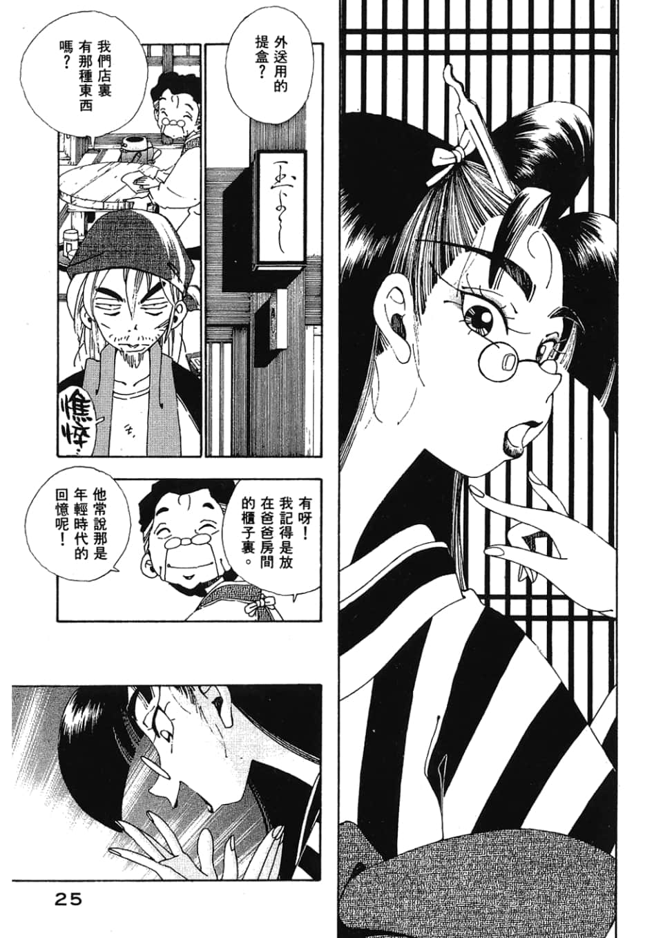 Page 27