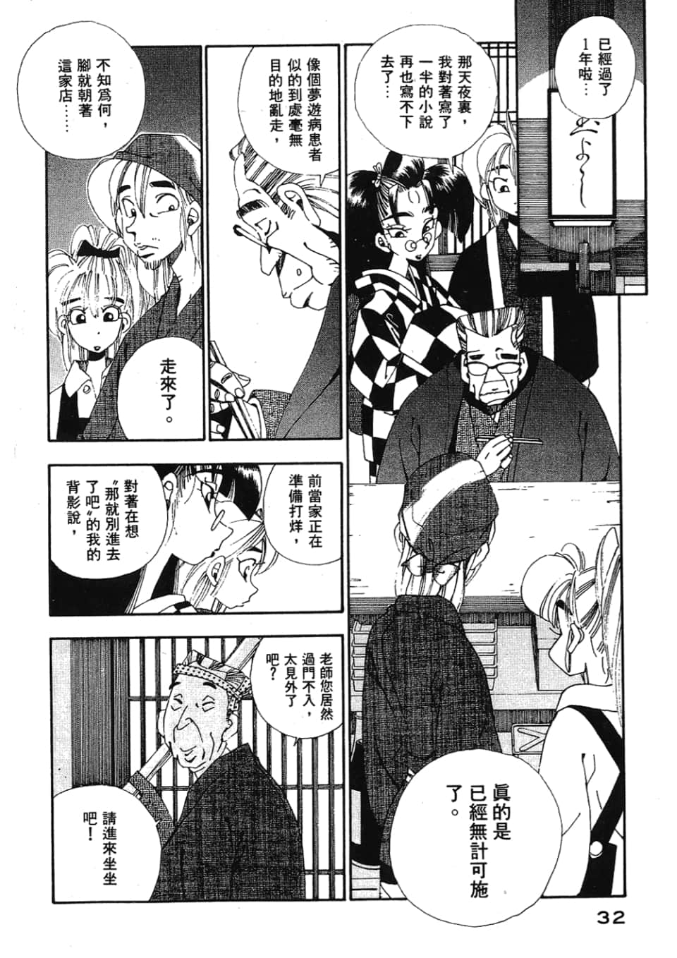 Page 34
