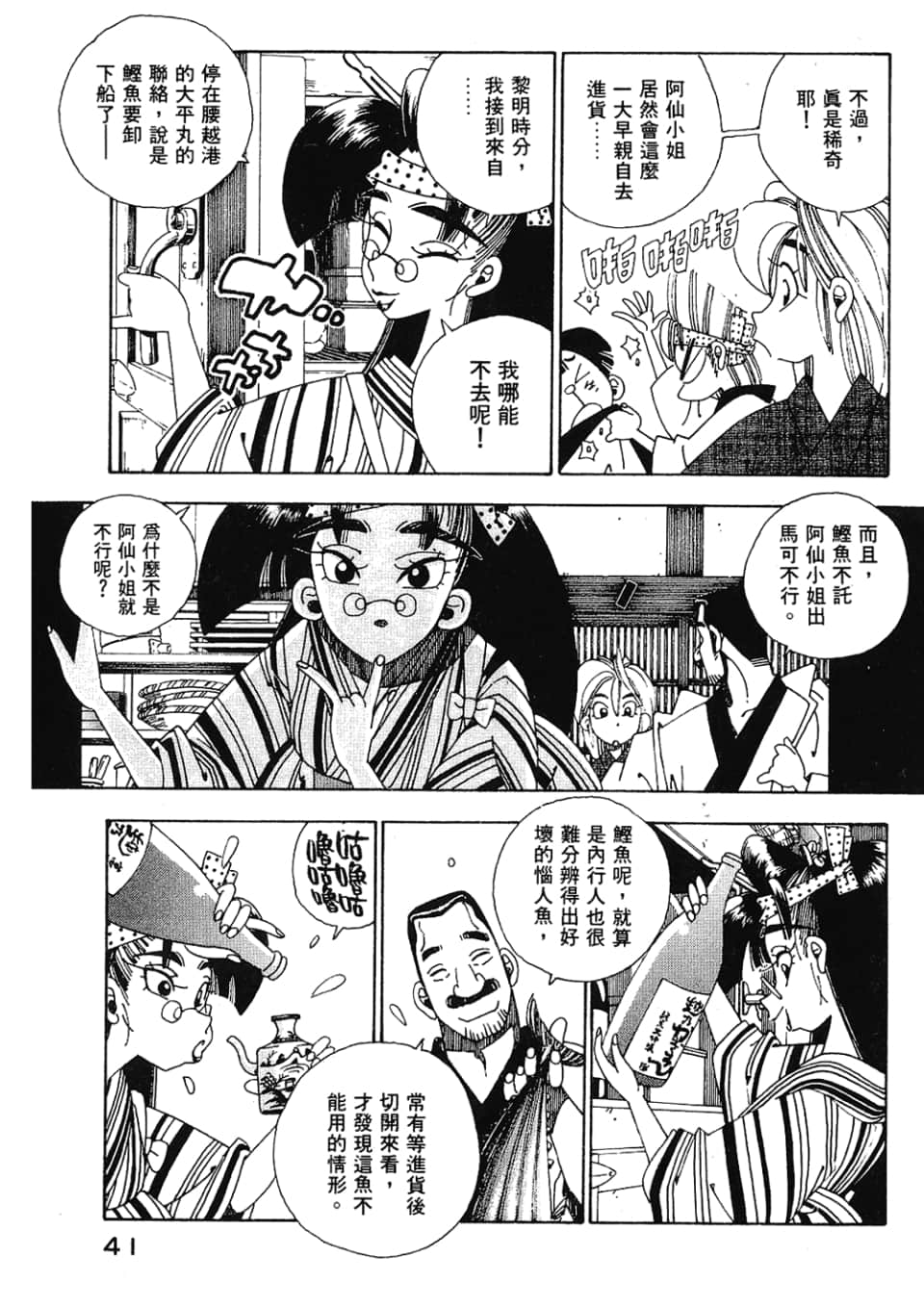 Page 43