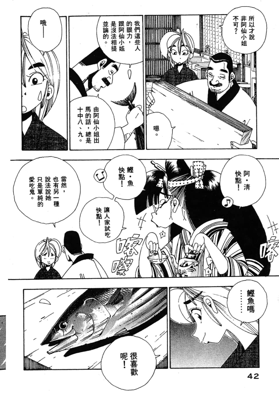 Page 44