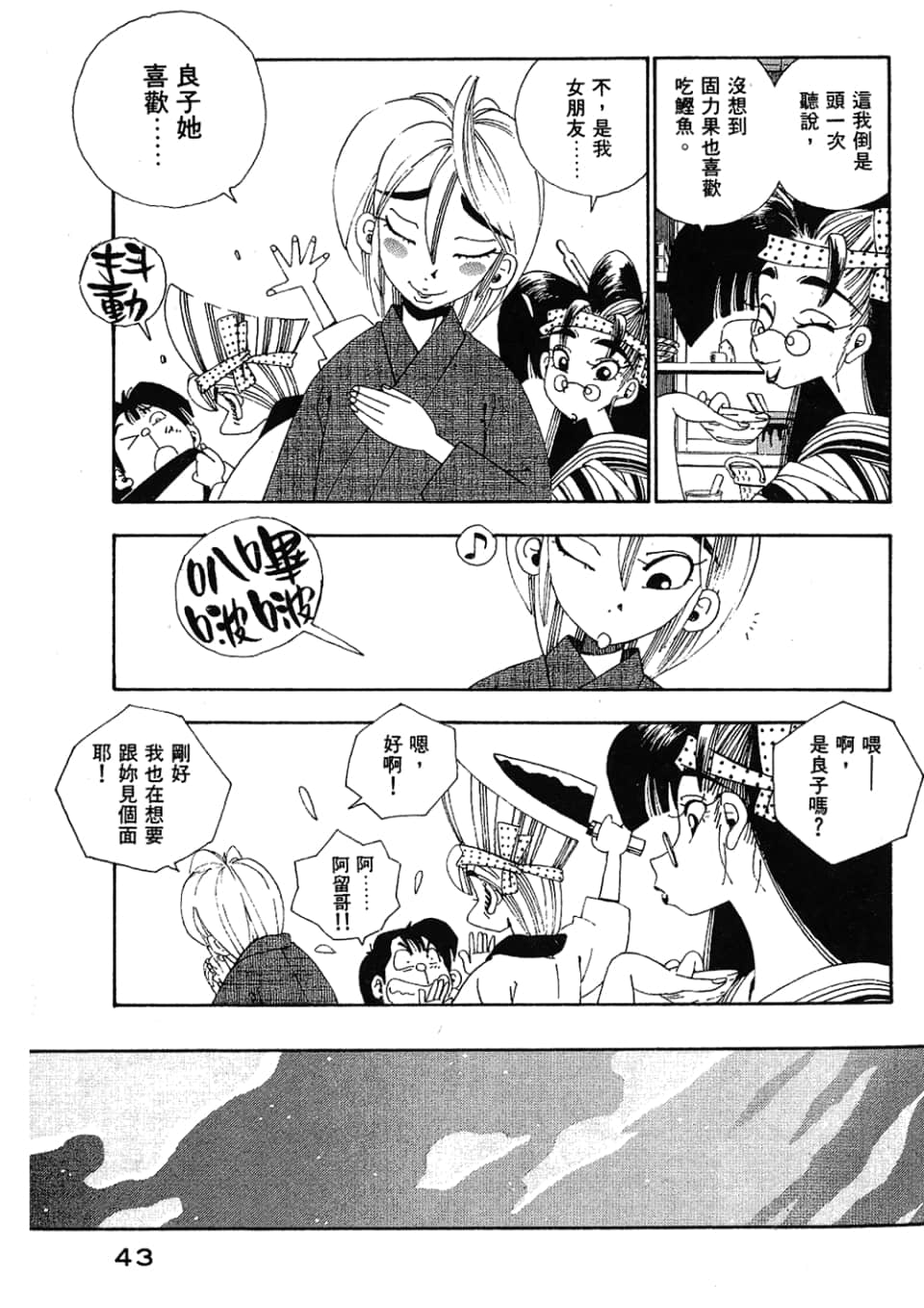 Page 45