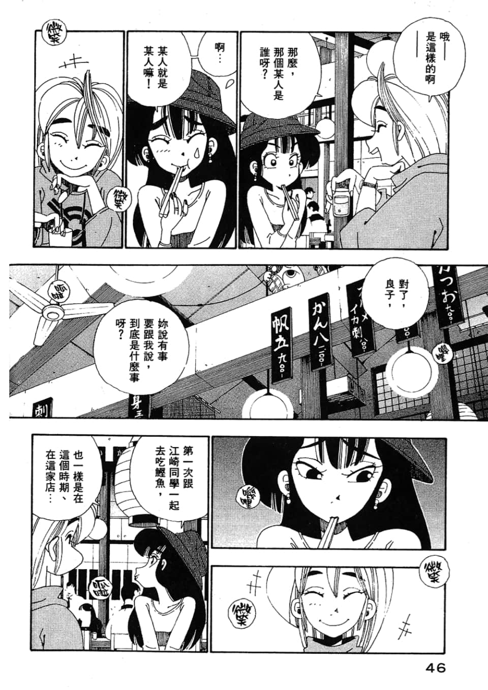 Page 48