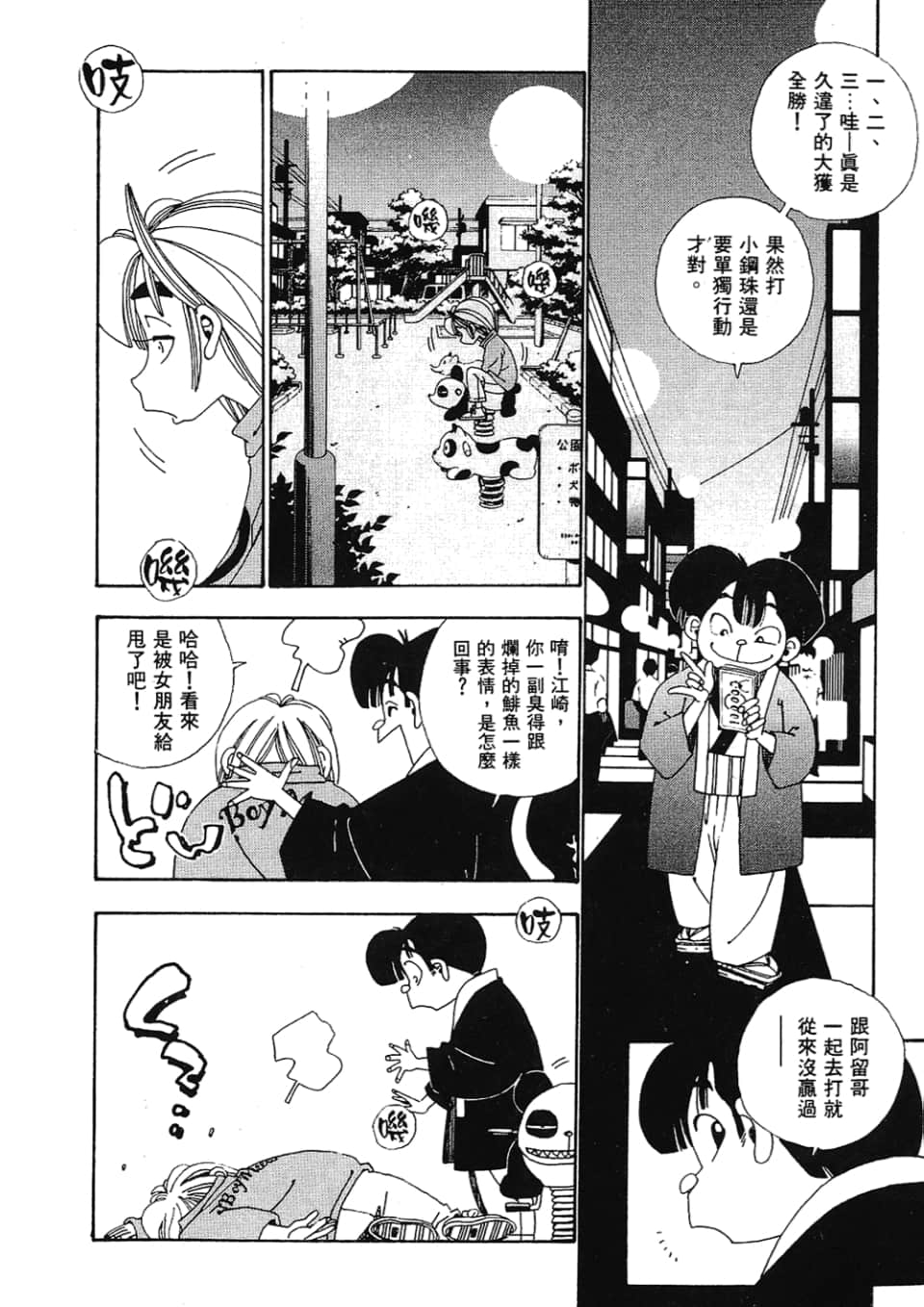 Page 50